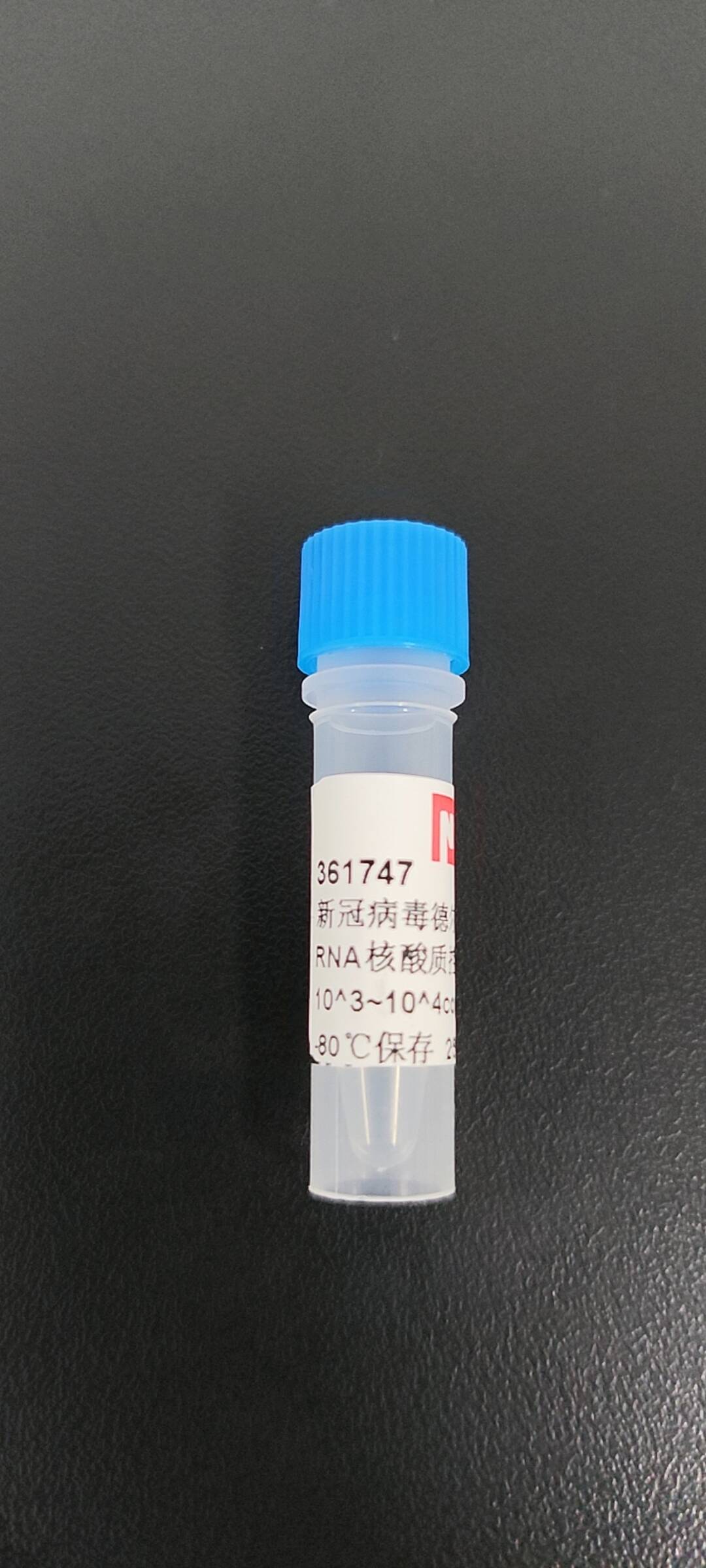 New coronavirus Delta (B.1.617.2) mutant RNA nucleic acid quality control sample (Critical value)-BNCC