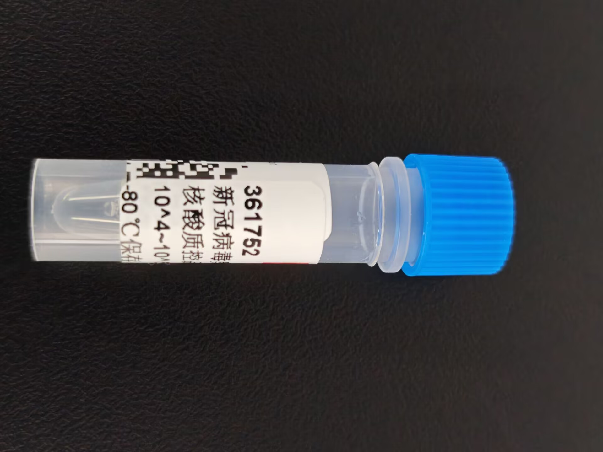 COVID-19 Omikron RNA nucleic acid quality control product (low value)-BNCC