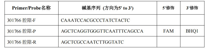 DNA standard of Moraxella lacunata-BNCC